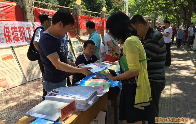 杨陵区集中开展安全生产宣传咨询活动