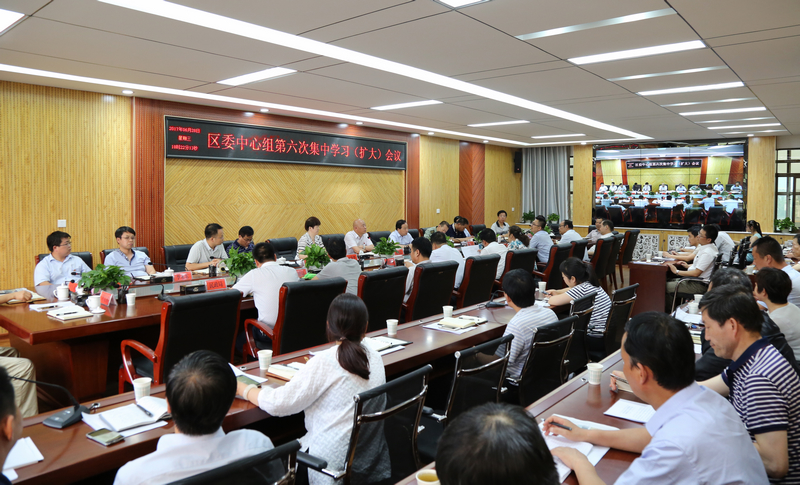 区委召开第六次集中学习（扩大）会议