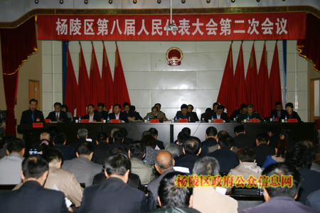 区人大八届二次会议举行第二次大会