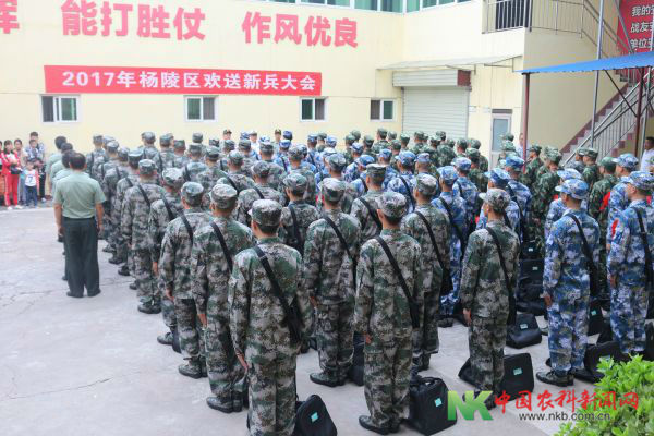 杨凌举行大会欢送新兵奔赴军营