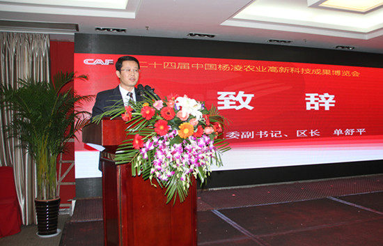第二十四届农高会杨陵区投资环境推介暨项目专场签约仪式隆重举行