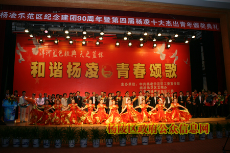 第四届杨凌十大杰出青年评选结果揭晓