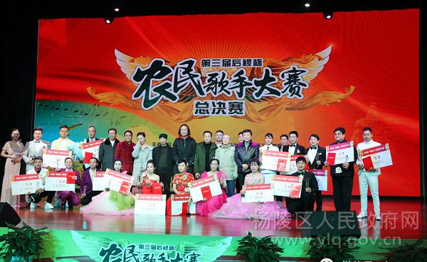 第三届“后稷杯”农民歌手大赛唱响乡村振兴新篇章