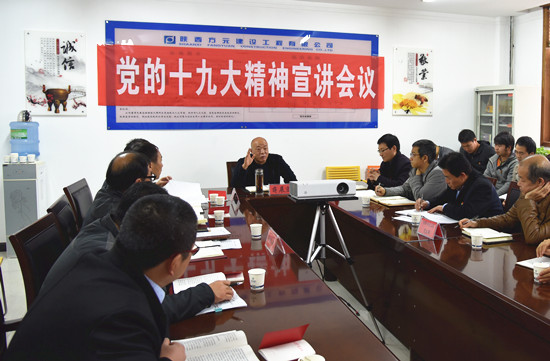 蒋展宏深入基层宣讲党的十九大精神