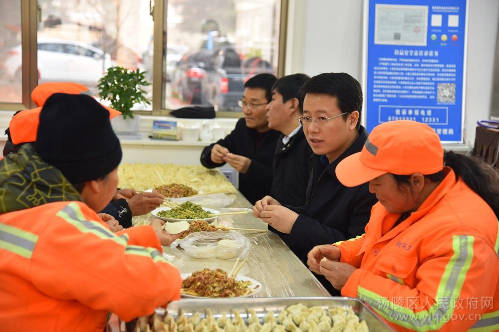 这个饺子别有味道！——杨陵区开展元旦“关爱环卫工，包饺子庆新年”活动（图）