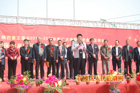 陕西豪王养生酒业举行新厂投产仪式