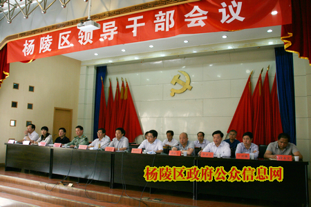 我区召开领导干部大会