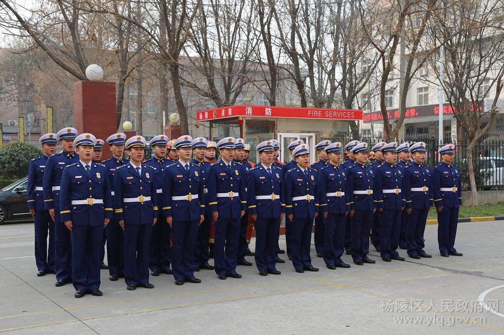 杨陵区举行消防救援大（中）队授衔换装仪式
