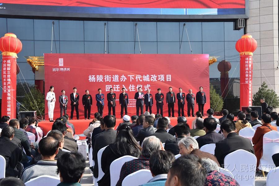 下代城改项目回迁入住仪式隆重举行