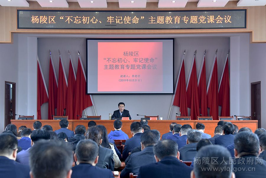 单舒平讲授主题教育专题党课