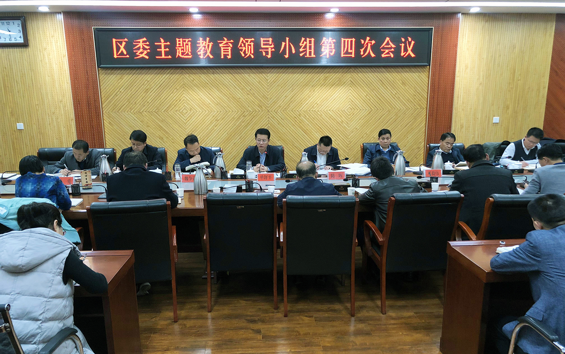 区委中心组召开第21次学习会议暨主题教育领导小组第四次会议