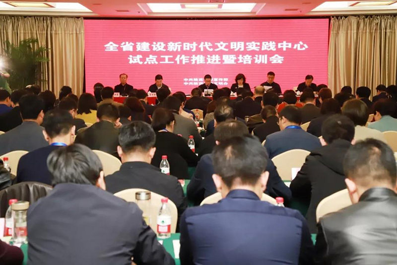全省建设新时代文明实践中心试点工作推进暨培训会在杨凌召开