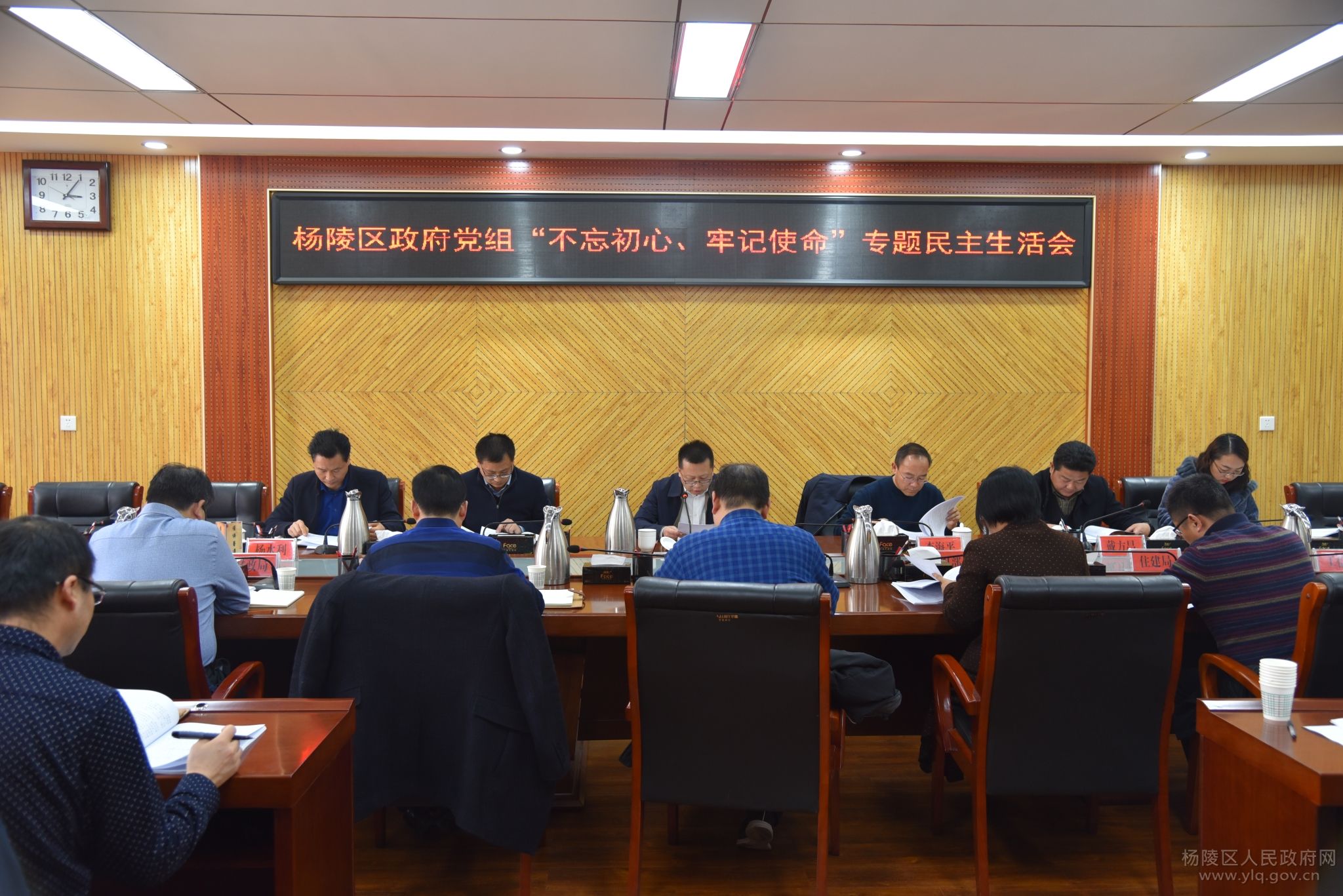 杨陵区政府党组召开“不忘初心、牢记使命”专题民主生活会