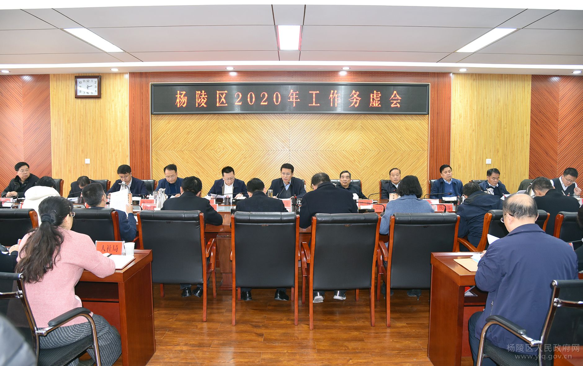 杨陵区召开2020年工作务虚会
