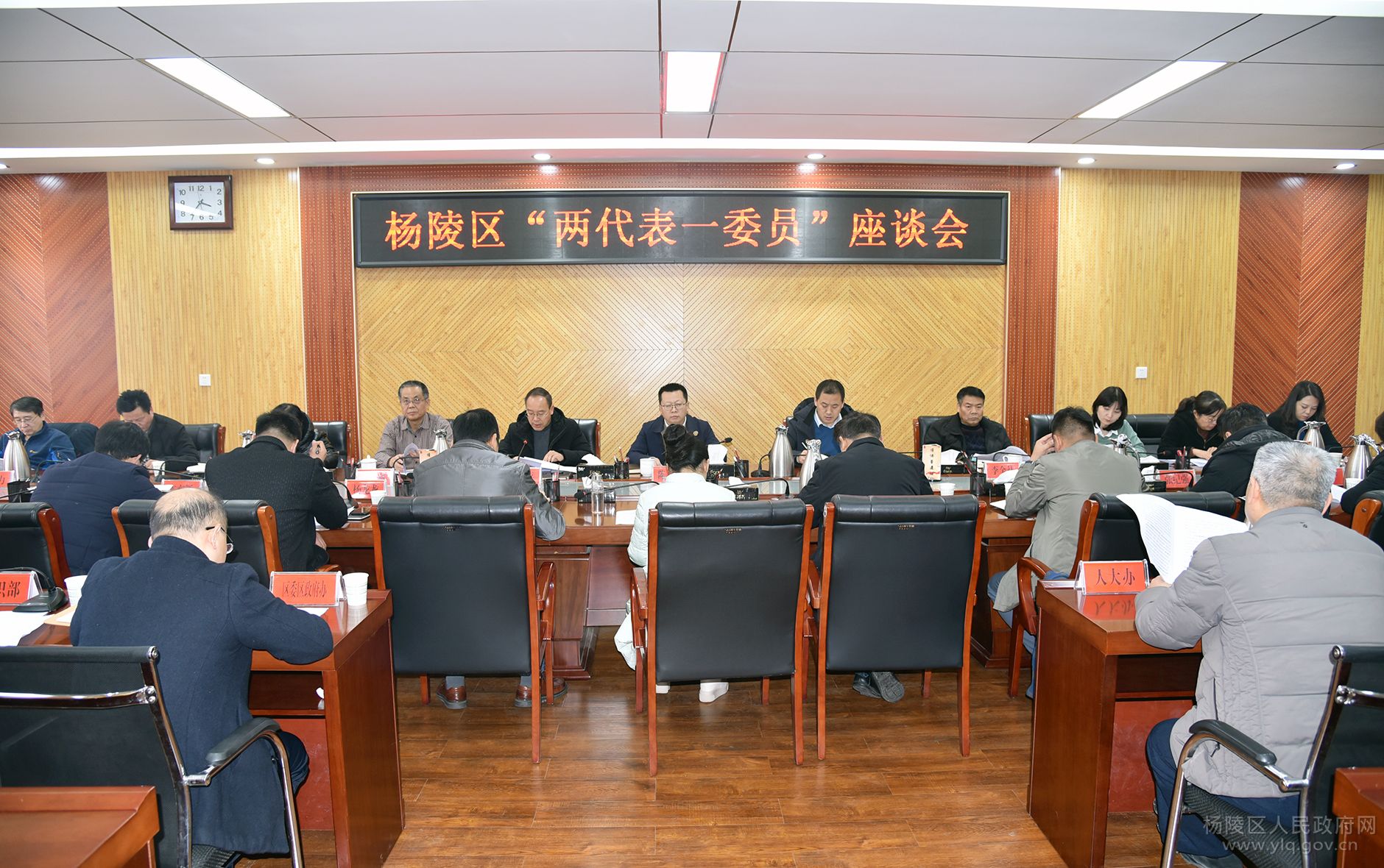 杨陵区召开“两代表一委员”座谈会