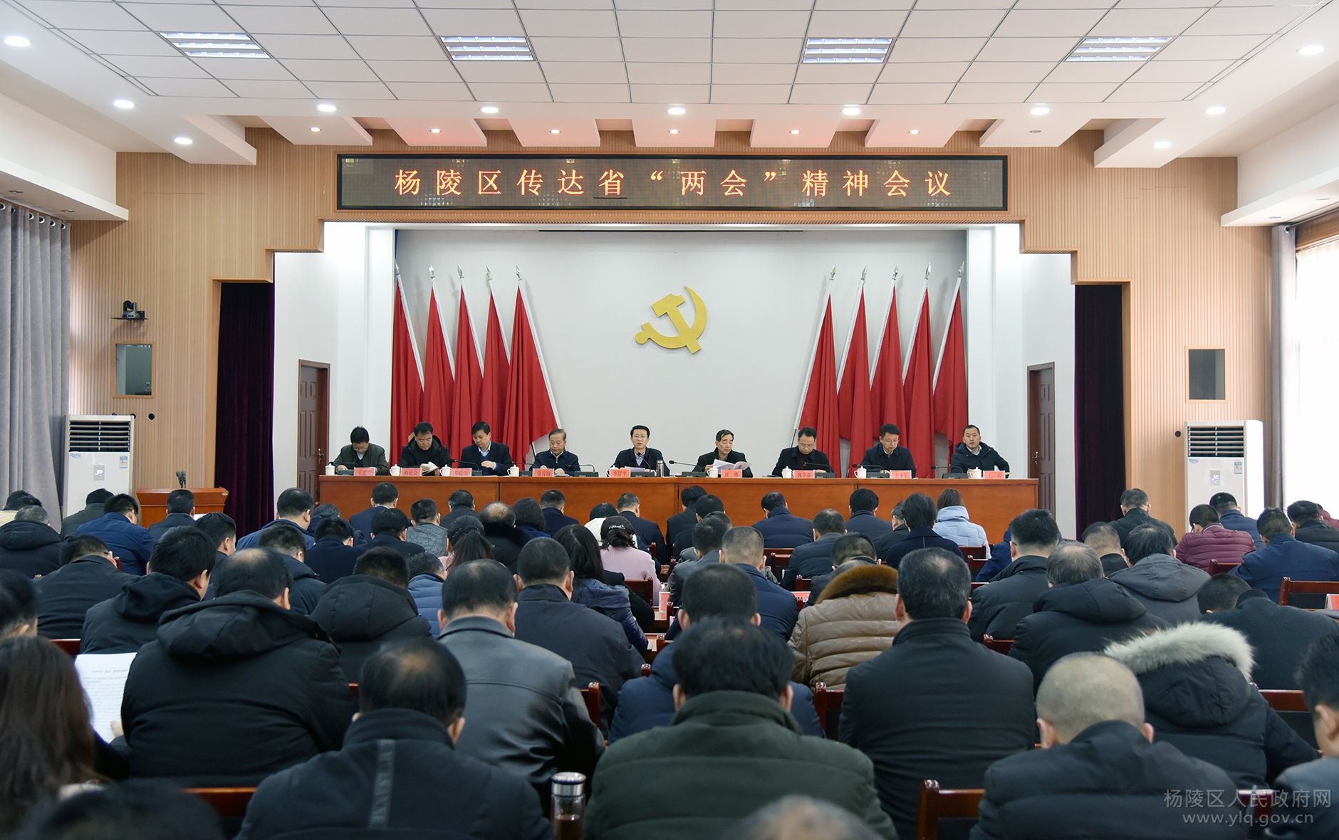 杨陵区召开省“两会”精神传达会议