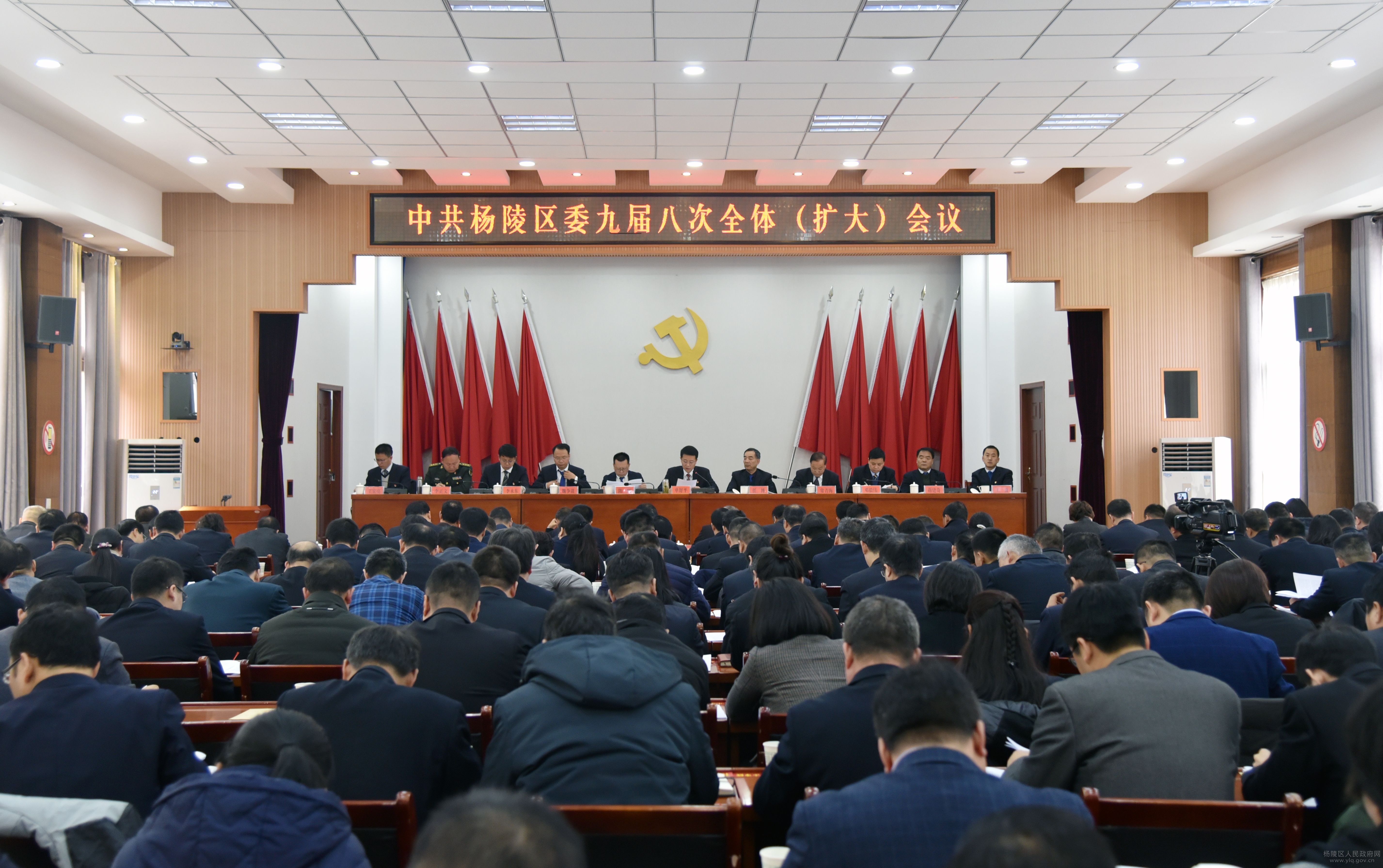中共杨陵区委九届八次全体（扩大）会议胜利召开