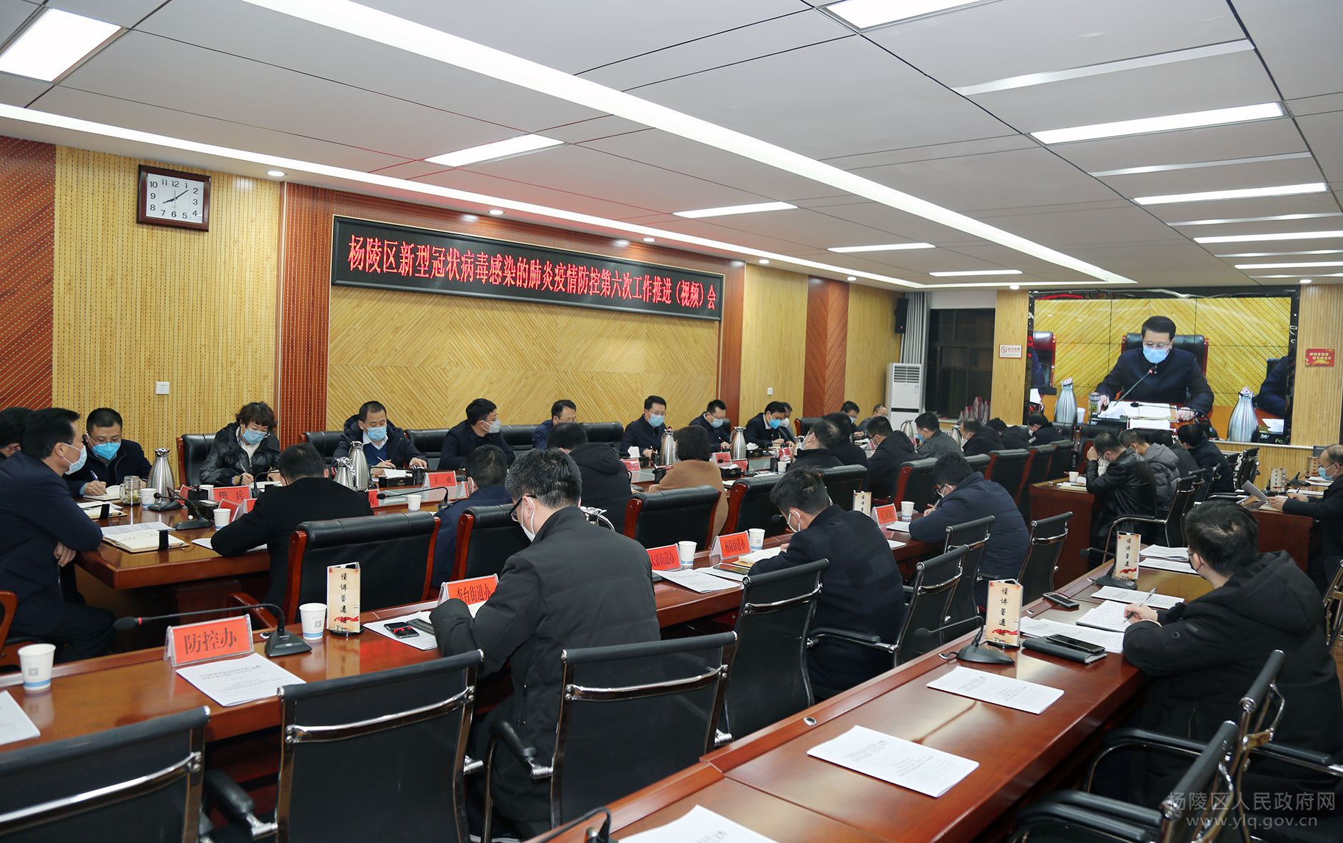 杨陵区召开新型冠状病毒感染的肺炎疫情防控第六次工作推进（视频）会