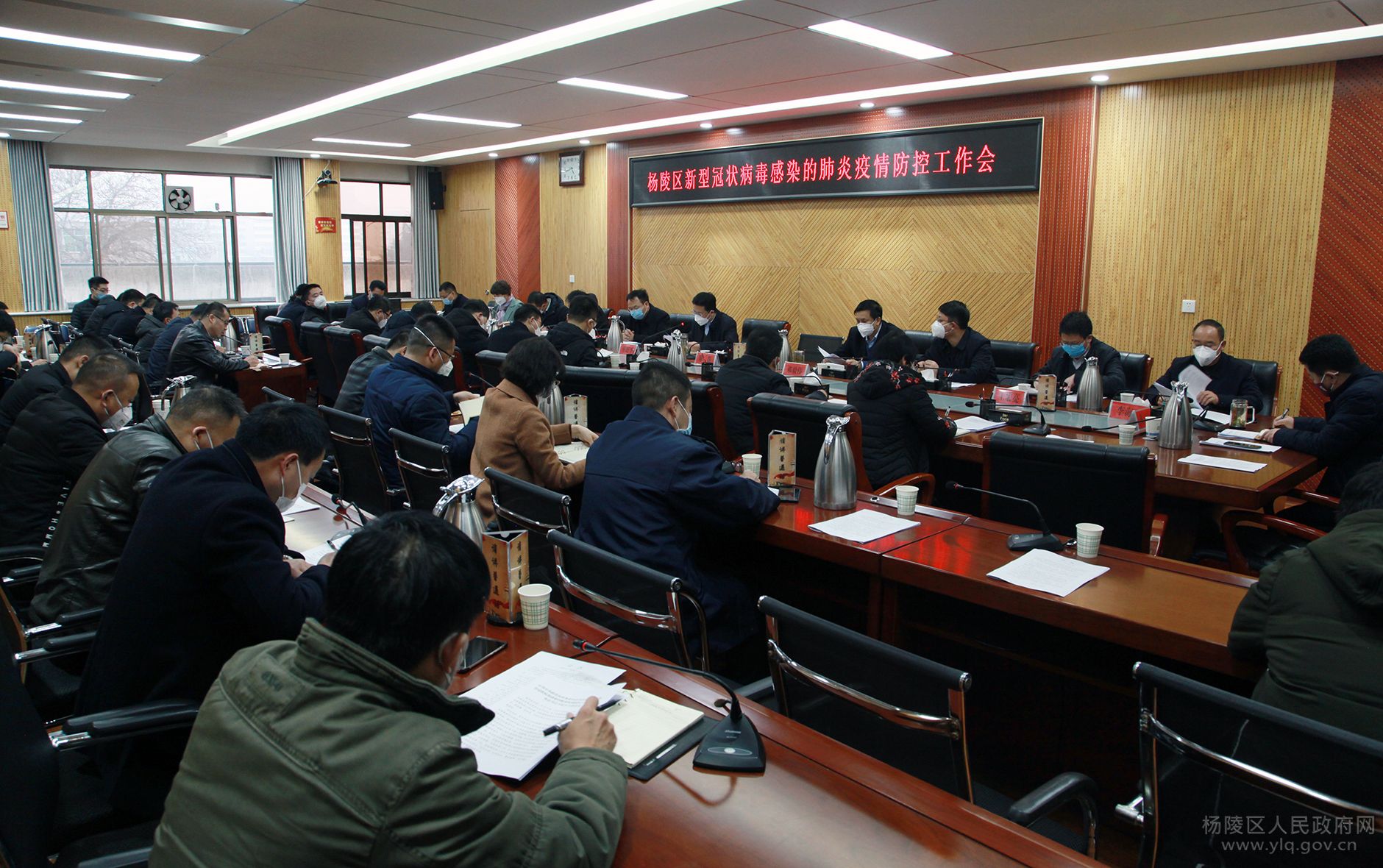 杨陵区召开新型冠状病毒感染的肺炎疫情防控工作会