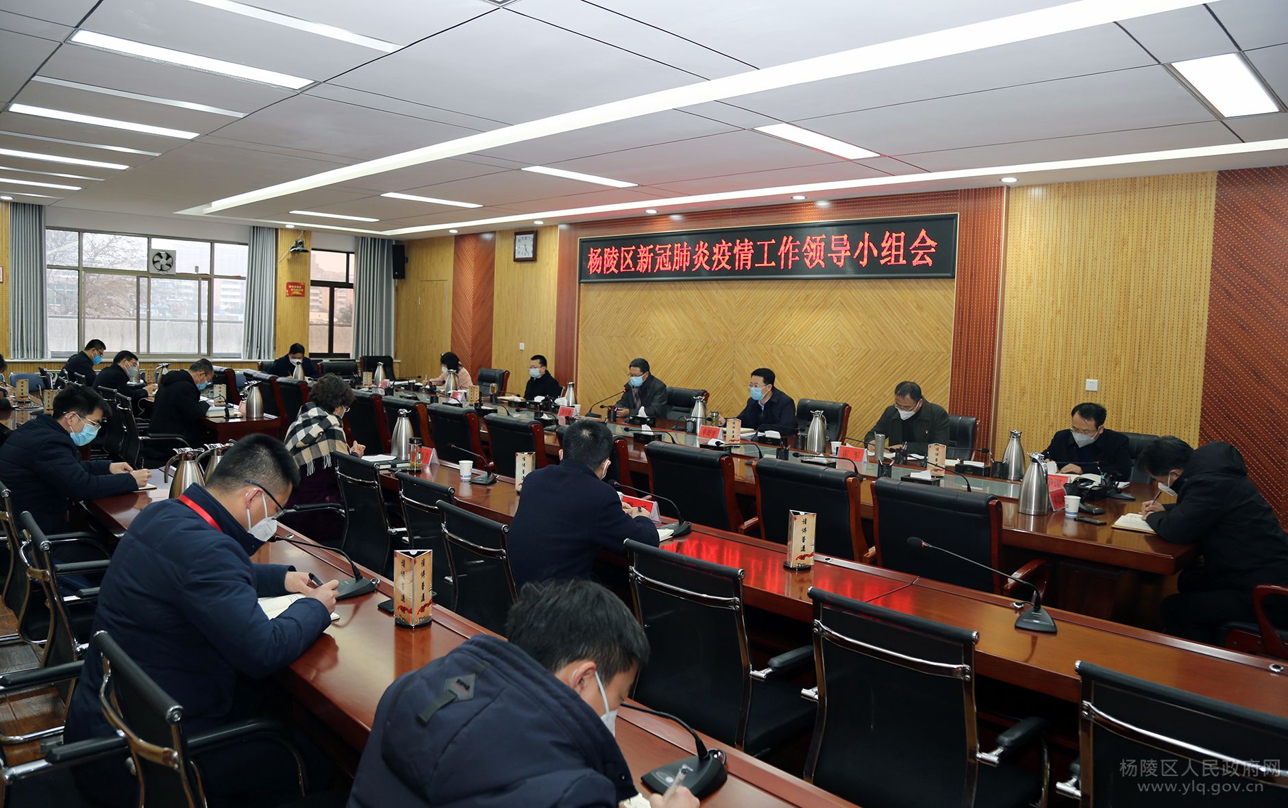 杨陵区召开新冠肺炎疫情工作领导小组会