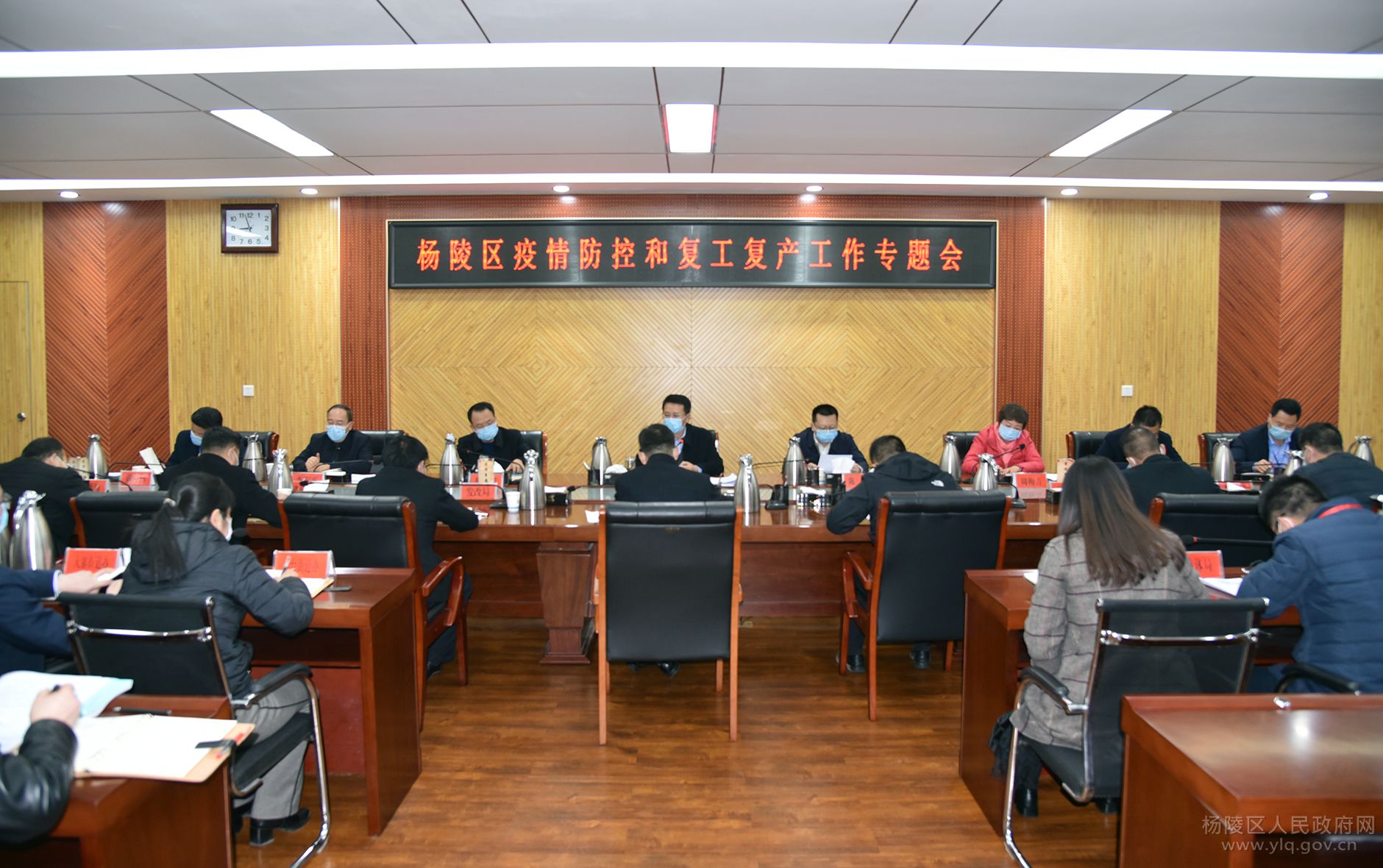 杨陵区召开疫情防控和复工复产工作专题会议