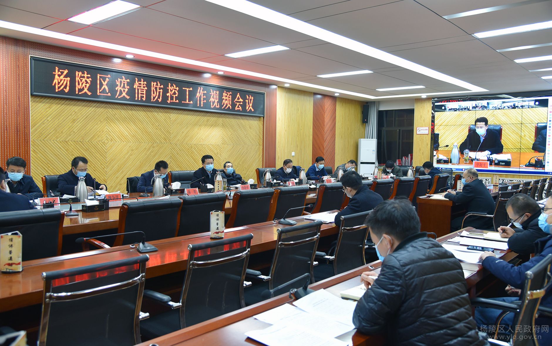 杨陵区召开疫情防控工作视频会