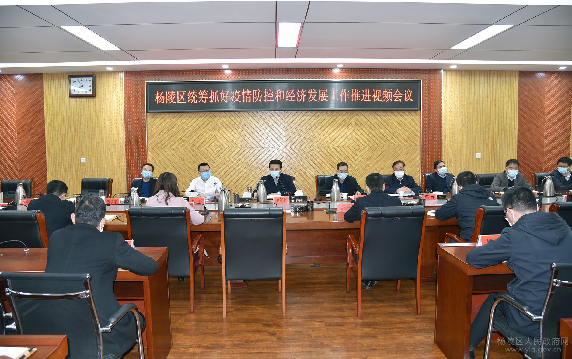 杨陵区召开统筹抓好疫情防控和经济发展工作推进视频会议