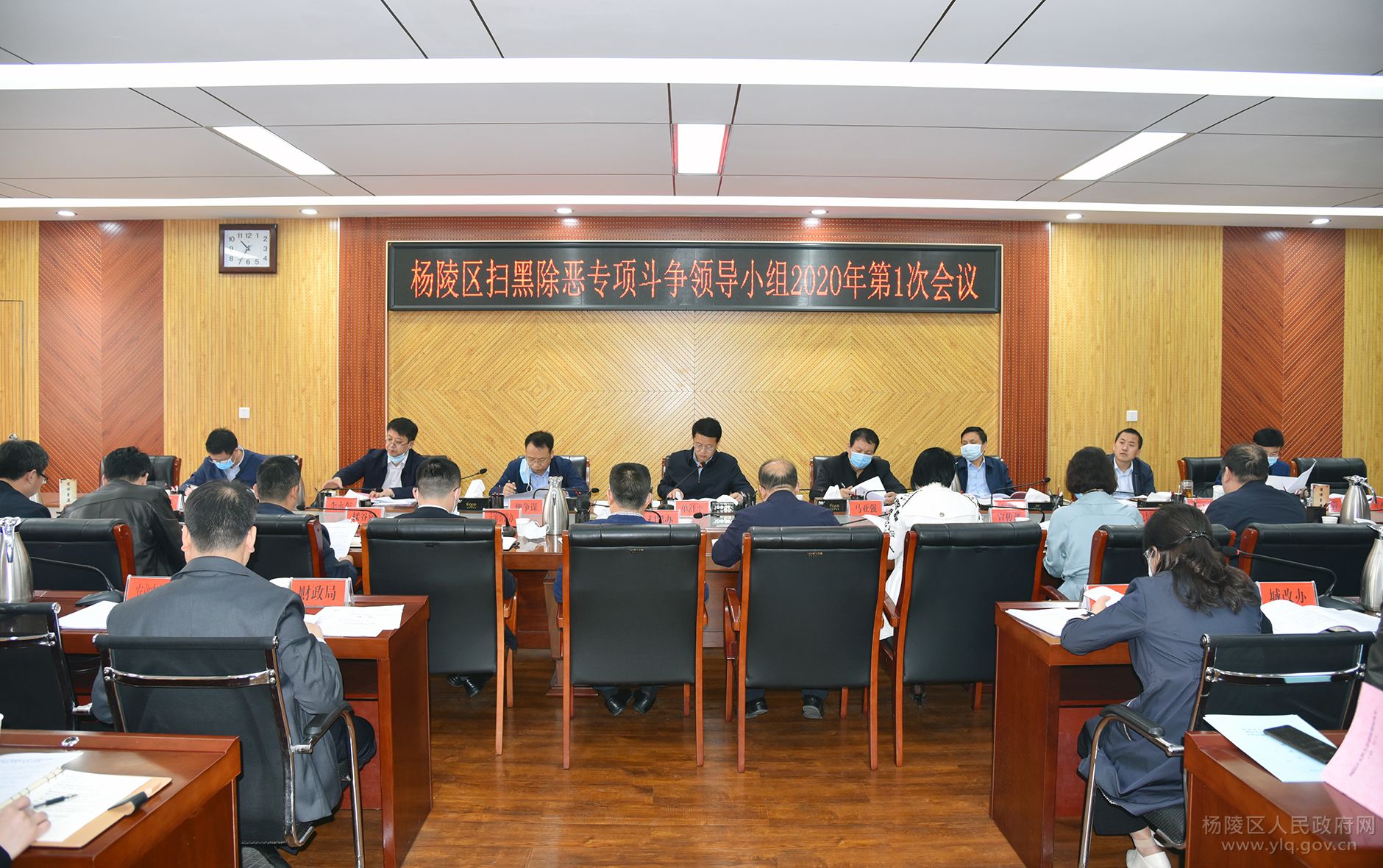 杨陵区召开扫黑除恶专项斗争领导小组2020年第一次会议