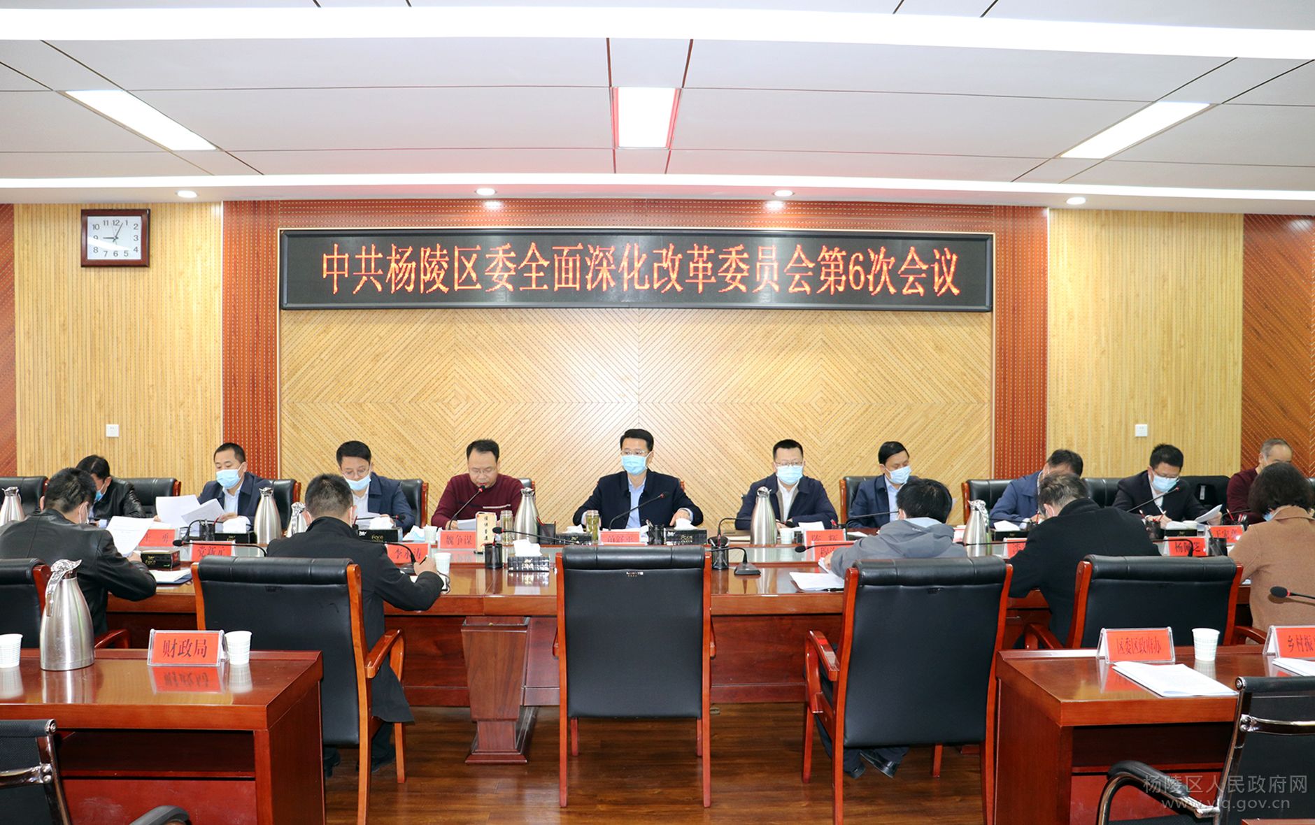 单舒平主持召开区委全面深化改革委员会第6次会议