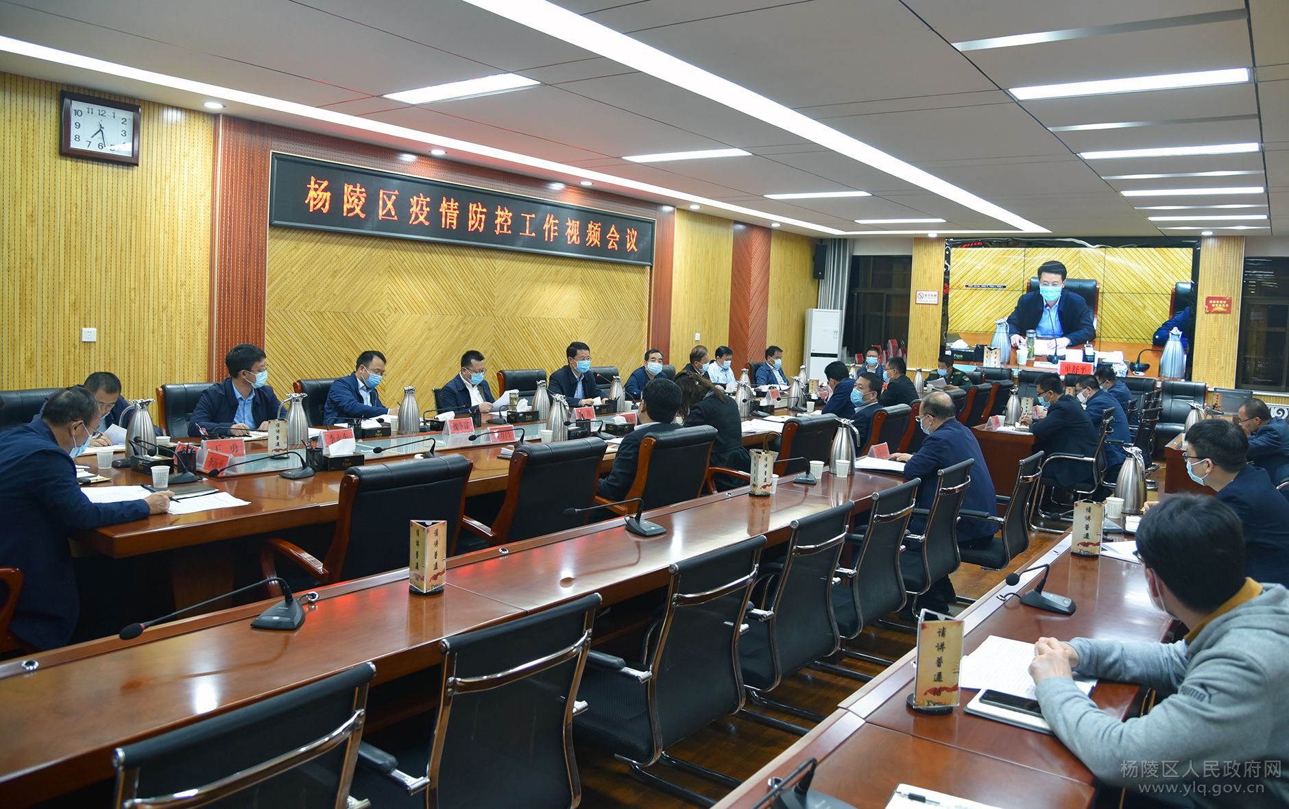 杨陵区召开疫情防控工作视频会