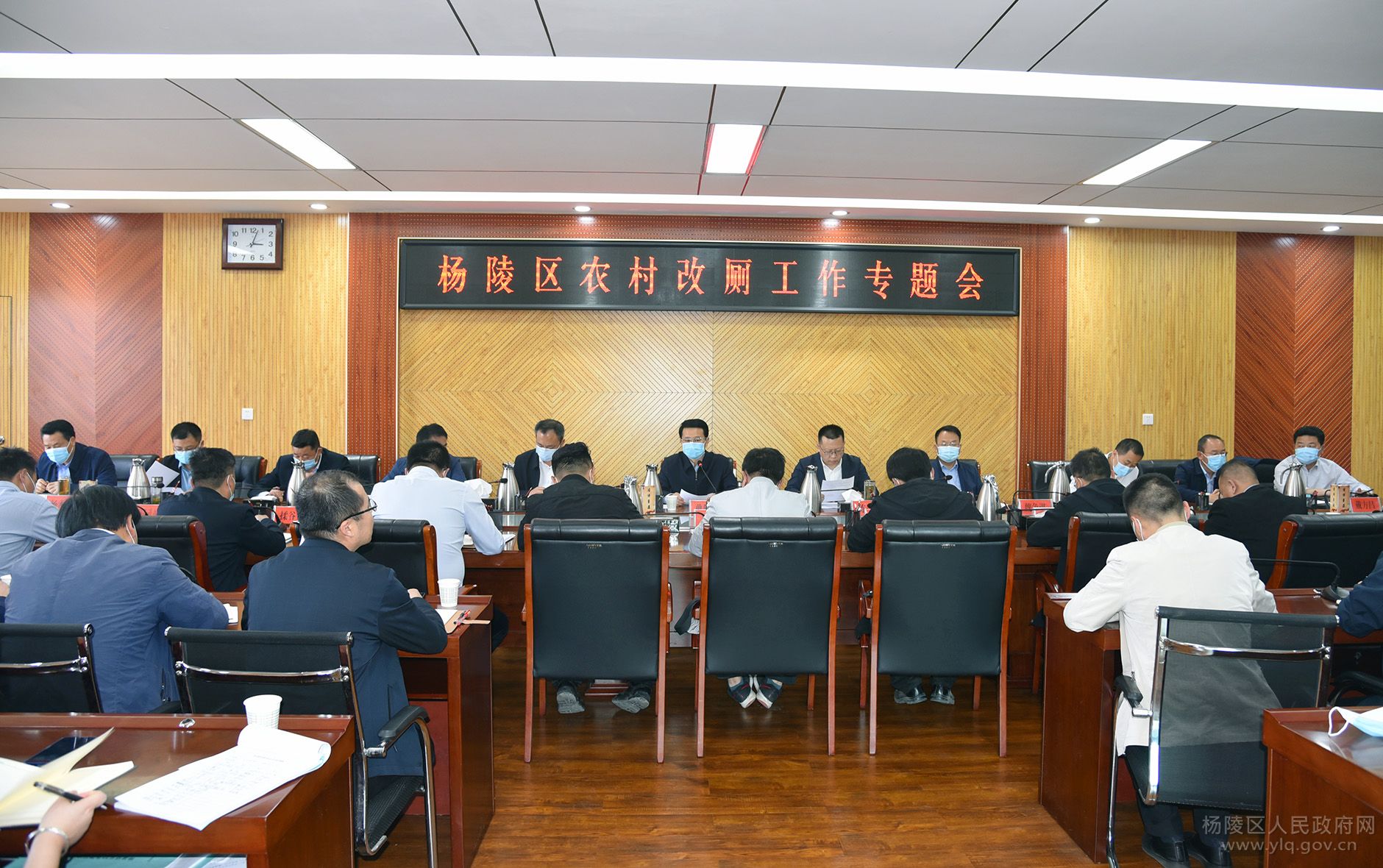 杨陵区召开农村改厕工作专题会议