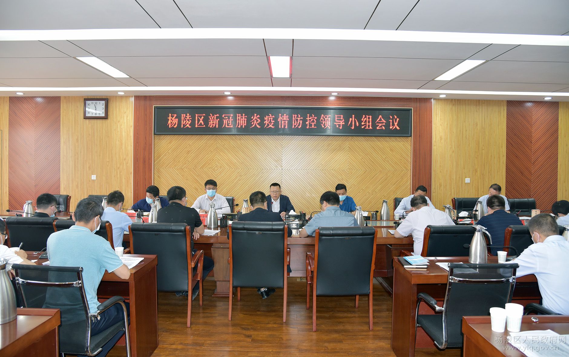 杨陵区召开新冠肺炎疫情防控领导小组会议
