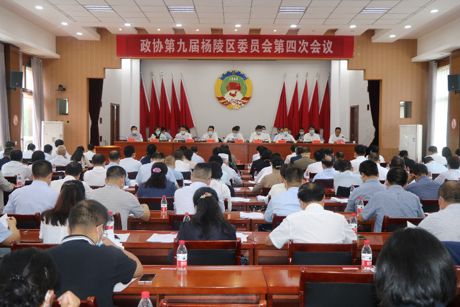 政协第九届杨陵区委员会第四次会议今日开幕