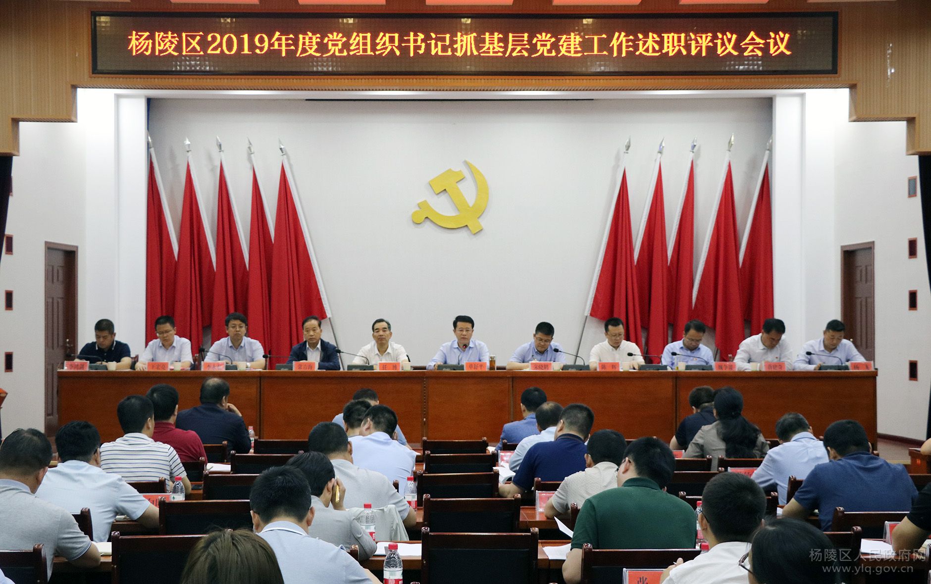 杨陵区召开2019年度党组织书记抓基层党建工作述职评议大会