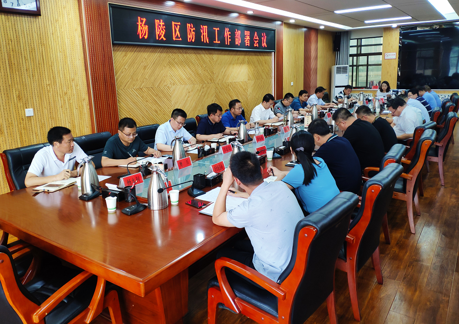单舒平主持召开杨陵区防汛工作部署会议