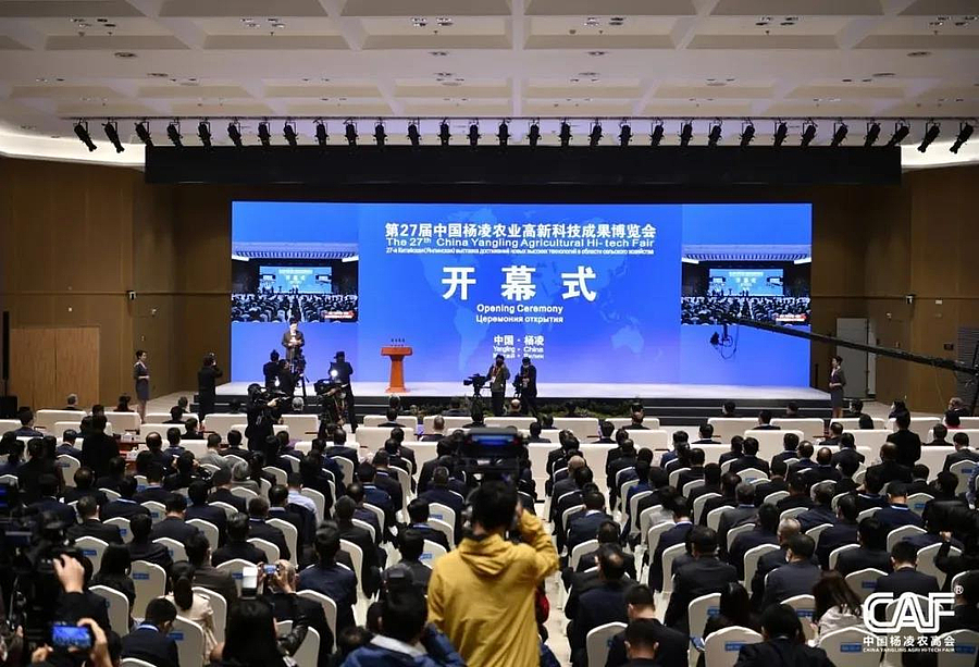 第二十七届中国杨凌农高会开幕 上合组织农业技术交流培训示范基地揭牌
