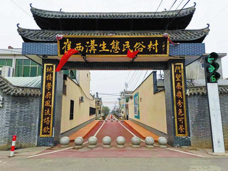 杨陵区崔西沟：“小庄村”谋划“大前景”
