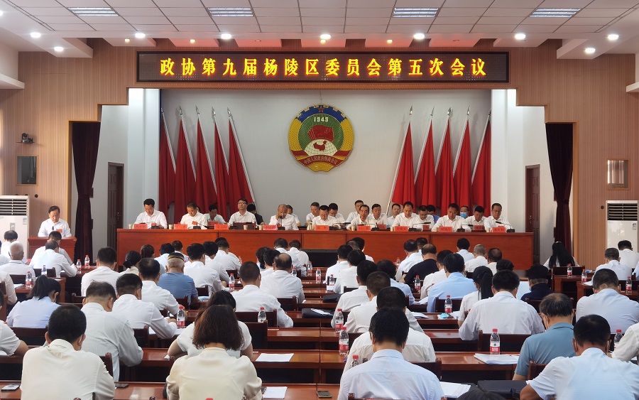 政协第九届杨陵区委员会第五次会议开幕