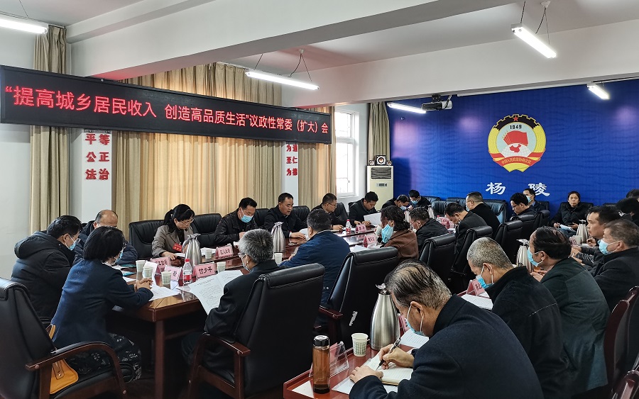 区政协召开九届二十三次常委（扩大）会议