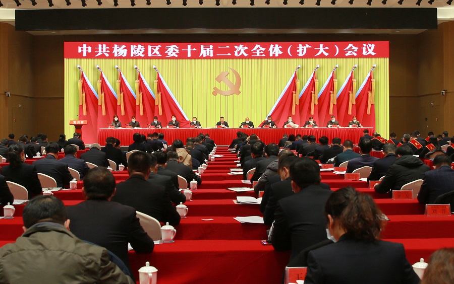 中共杨陵区委十届二次全体（扩大）会议胜利召开