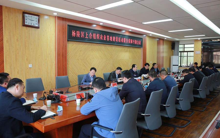 李朝喜主持召开上合组织农业基地建设系列活动服务保障专题会议