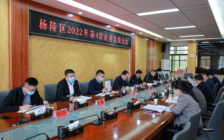 李朝喜主持召开区政府2022年第4次党组会议