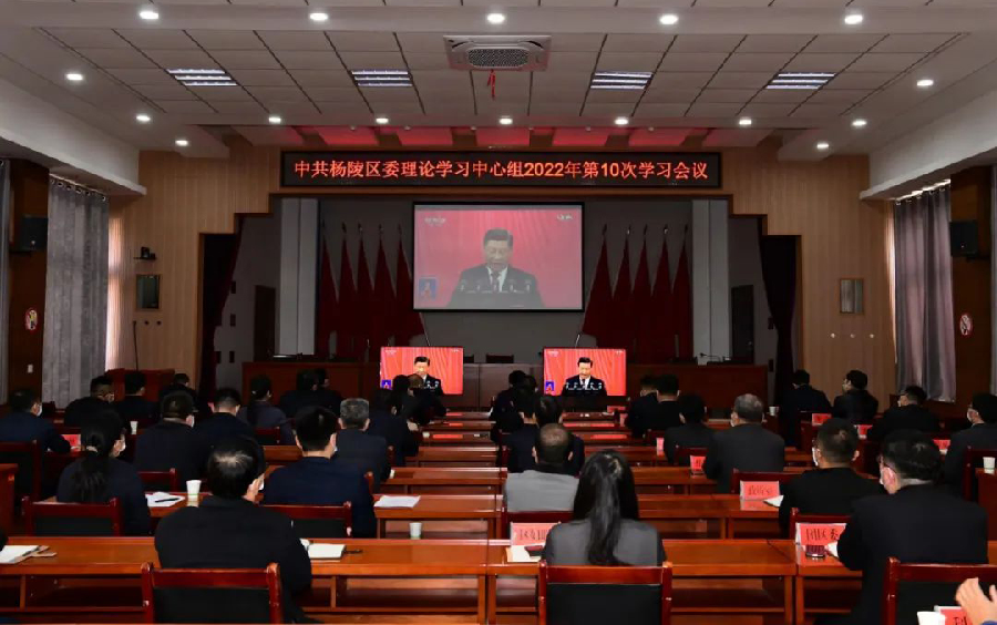 杨陵区委理论学习中心组集中观看党的二十大开幕会