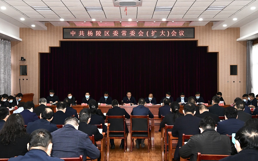 李函主持召开杨陵区委常委会（扩大）会议