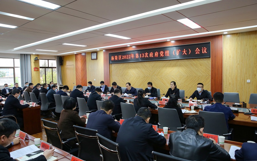 李朝喜主持召开区政府2022年第13次党组（扩大）会议