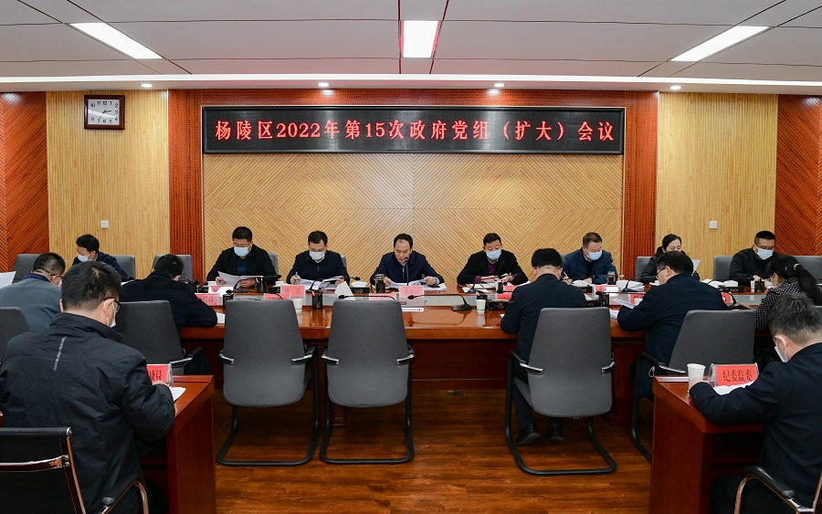 李朝喜主持召开区政府2022年第15次党组（扩大）会议
