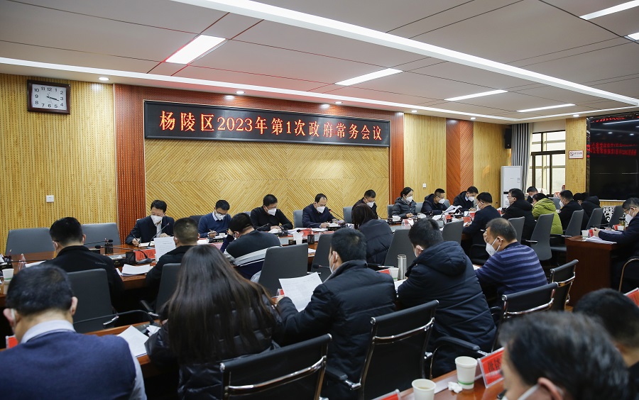 李朝喜主持召开区政府2023年第1次常务会议