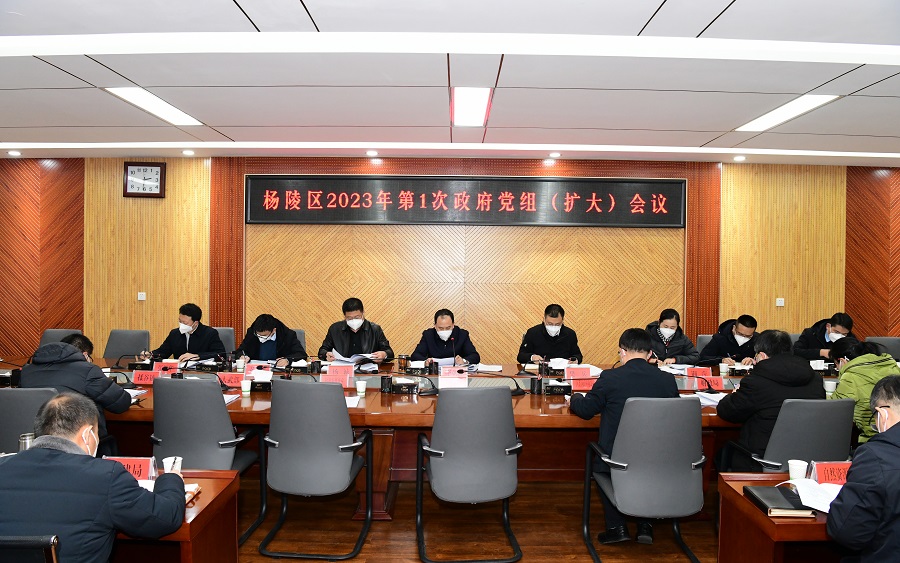 李朝喜主持召开区政府2023年第1次党组（扩大）会议