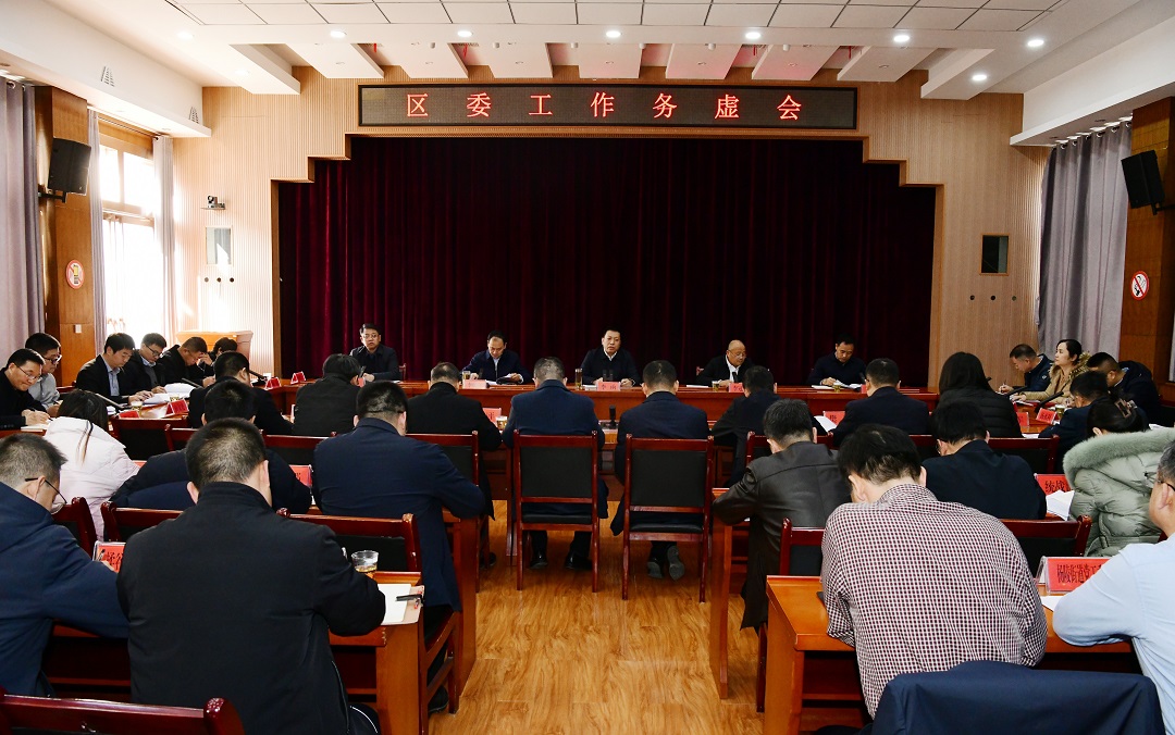李函主持召开杨陵区委工作务虚会