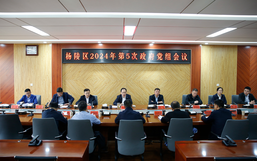 李朝喜主持召开区政府2024年第5次党组会议